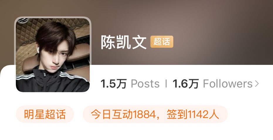 [251215] Weibo | ChromosomeSeeds 🆙

วันที่ 17 นี้ เวลา 17.00 - 17.30 (🇹🇭)

ใครที่มี weibo แวะไปพูดคุยกับข่ายเหวินได้ใน Super Topic(หรือเชาฮว่า) กันได้นะคะ🍚~

🔗 : m.weibo.cn/p/1008080d2096…

#CHENKAIWEN #陈凯文
#천카이원 #チェンカイウェン