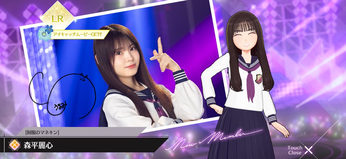 ゲット( ͡° ͜ʖ ͡°) #森平麗心 #乃木フラ