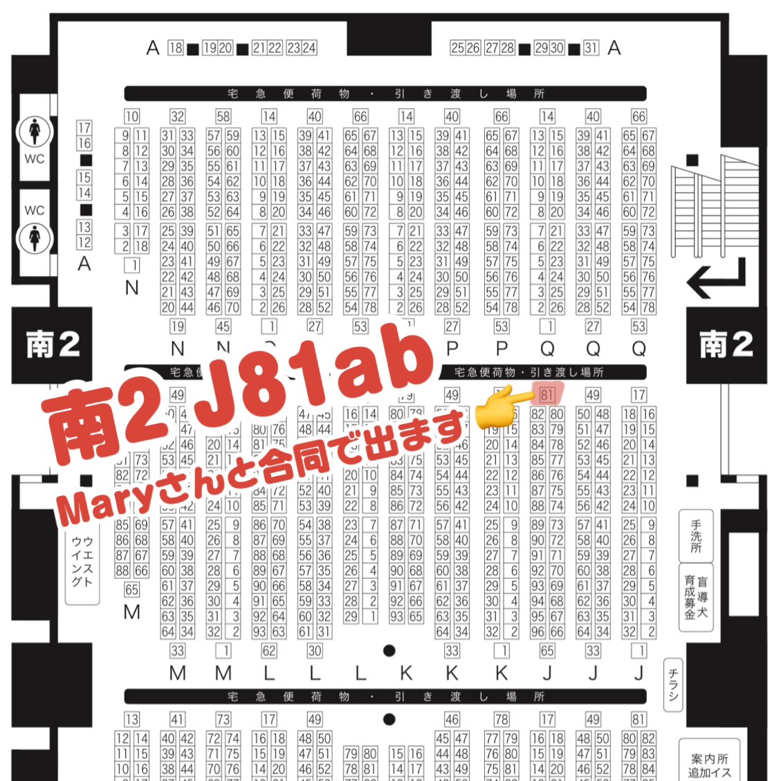 【12/21 WELCOME TO HELL’S HOTEL 5】
▶南2 J81ab - Lun Lun Okay！(Maryさんと合同<a href="/09o_0/">𝙼𝚊𝚛𝚢 @12/21 南２Ｊ81ab</a> )
Maryさん作ってくれたポスター＆お品書きです🤲🏻❤️私はぬいポーチ・メッシュポーチ・ワッペン頒布します！今回お取り置きの対応はしておりませんｽﾐﾏｾﾝ🙇‍♀️
当日はどうぞよろしくお願いします💓💓