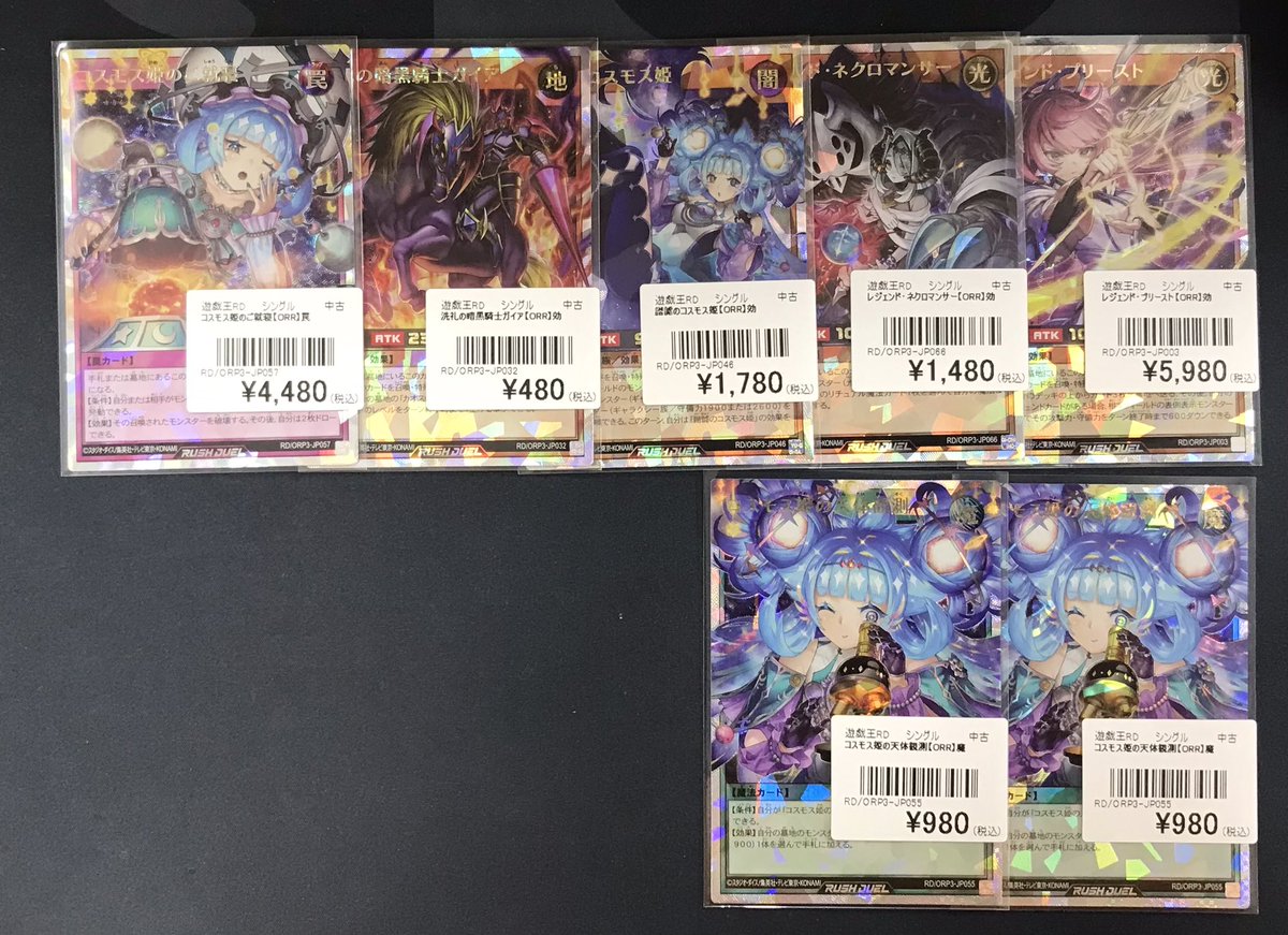 遊戯王ラッシュデュエル販売情報】 お買取させていただきました