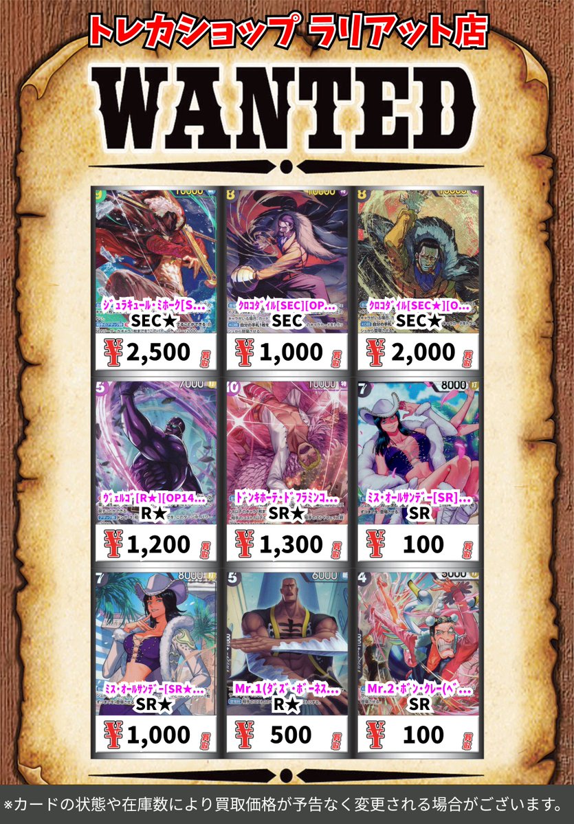 ワンピカード #ワンピースカード #ワンピースカードゲーム ワンピース