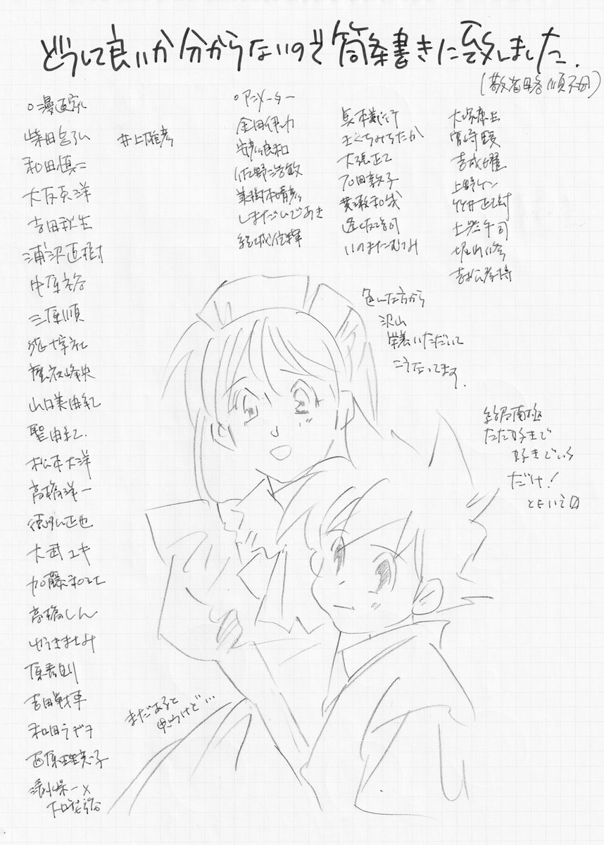 #あなたの絵は誰の影響を受けていますか 北爪さんとか恩田さんとか岡崎さんとか入れ忘れてる 