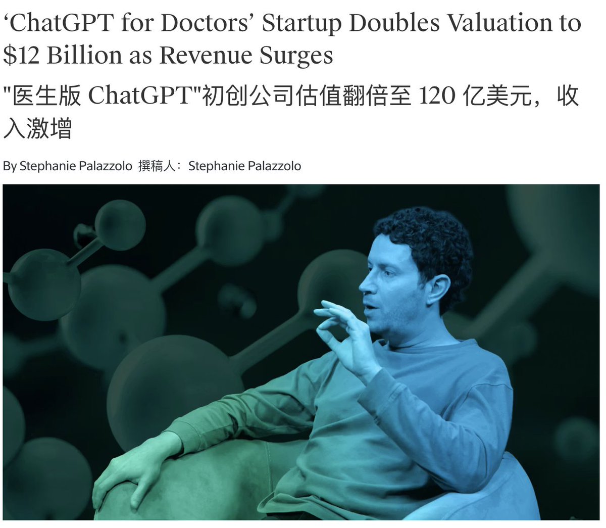 ヘルスケアにおける AI には大きな可能性があります。
OpenEvidence は新たな資金調達ラウンドを実施中であると報じられており、約 2 億 5000 万ドルを調達し、企業価値を約 120 億ドルにすることを計画している。