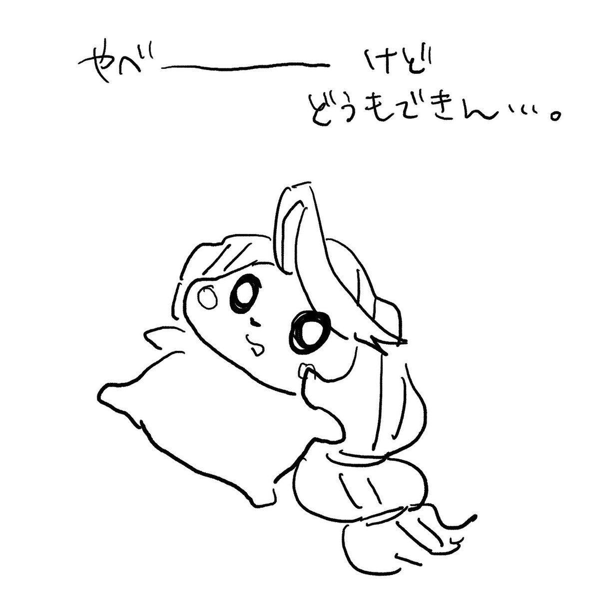 えー...お品書きを出しててあれですが、印刷所からデータ確認の連絡が全然こず...もし今日明日で何か不備あった場合、新刊落ちるかもしれません...その場合は別途お知らせします...
問い合わせしたけど待つ以外どうもならんらしい...