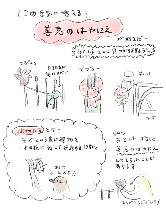 #今年も残りわずかなので今年一番伸びた絵を貼る

善意のはやにえ 