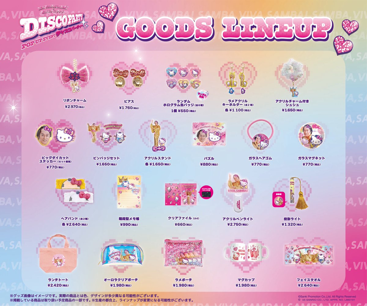 ポップアップ　☆商品セット POP UP NEXT / ポップアップネクスト (@POPUPNEXT1) / Posts / X