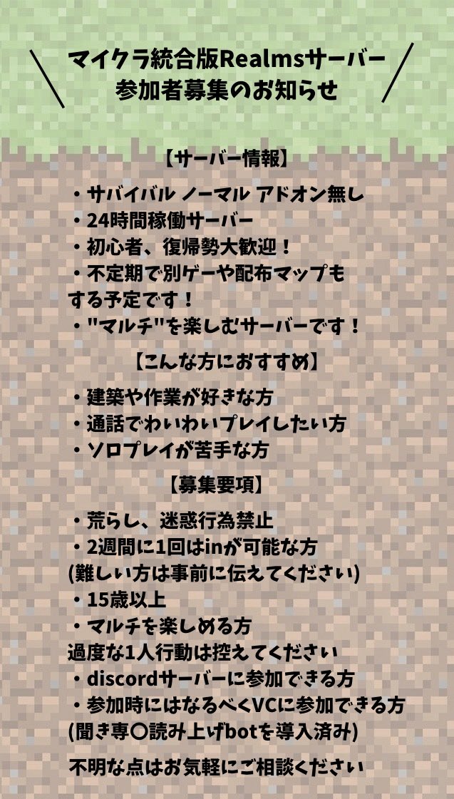 Qur0o_'s tweet photo. マイクラ統合版のRealmsの参加者を大募集しています⛏️

4名募集します！
詳細は画像をご覧下さい🙇🏻‍♀️

12月18日開始予定です🙌🏻

参加希望の方はリプ、dmへお願いします。

#マイクラ募集 #レルムズ募集 #Realms募集 #マイクラマルチ募集  #マイクラ統合版  #マイクラ好きと繋がりたい https://t.co/XnPp7svR4Y