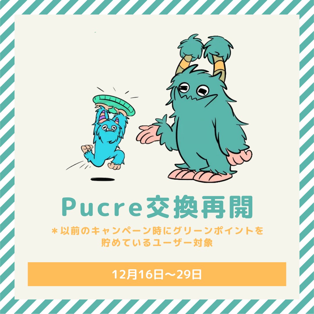 PUI tweet media