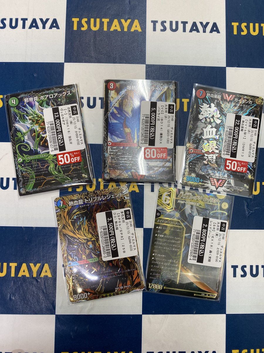 🔥🔥デュエル・マスターズ入荷情報🔥🔥 アドバンスを彩る超次元の