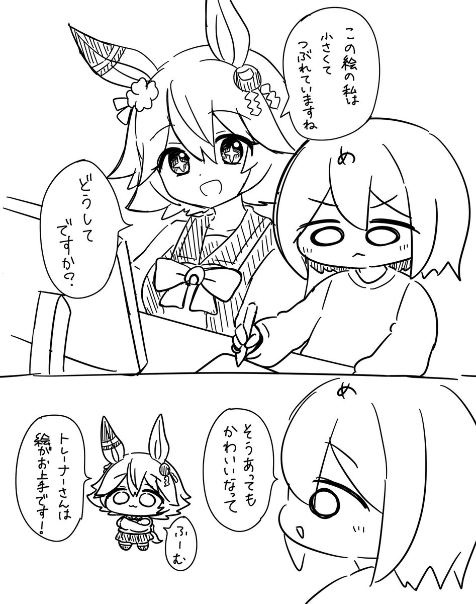 流行り(?)のやつ 