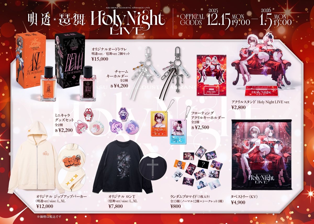 明透 -ᴀsᴜ- (@ASU_virtual) / Posts / X