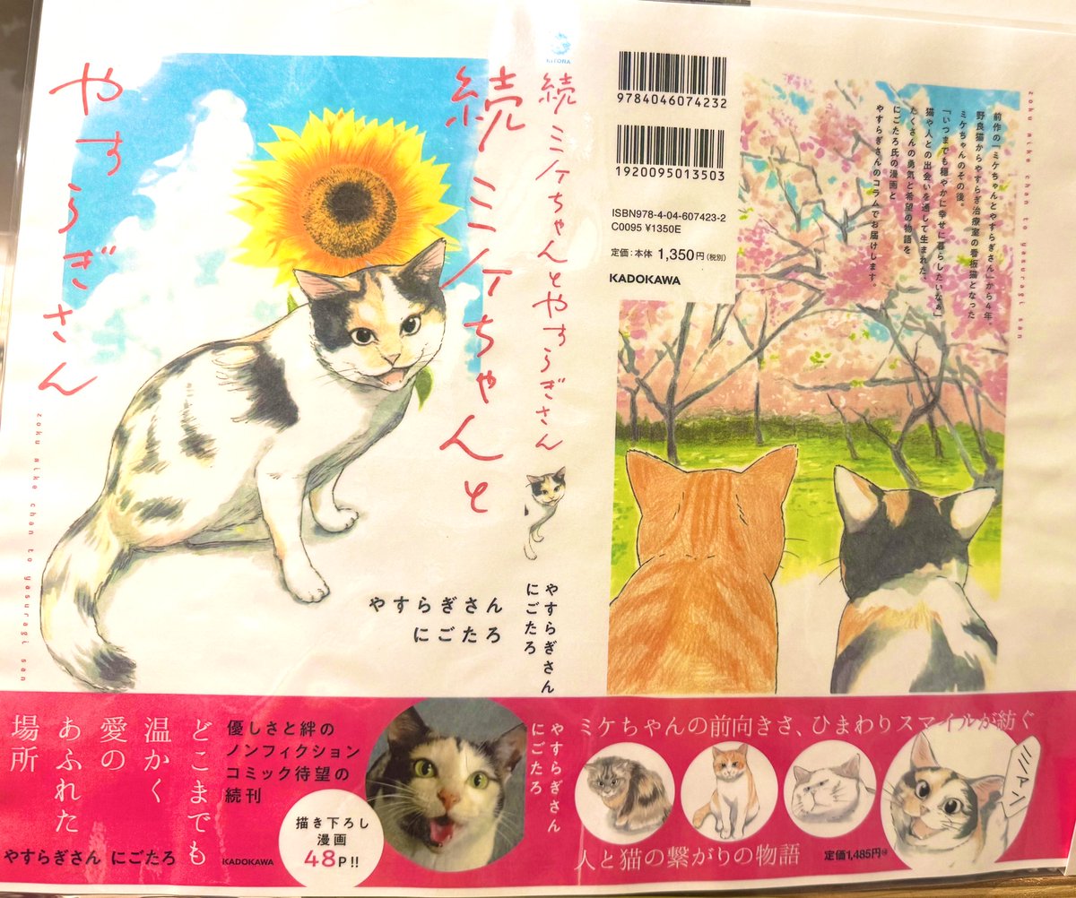 ミケ様♡ ミケちゃん (@ojm52811) / Posts / X