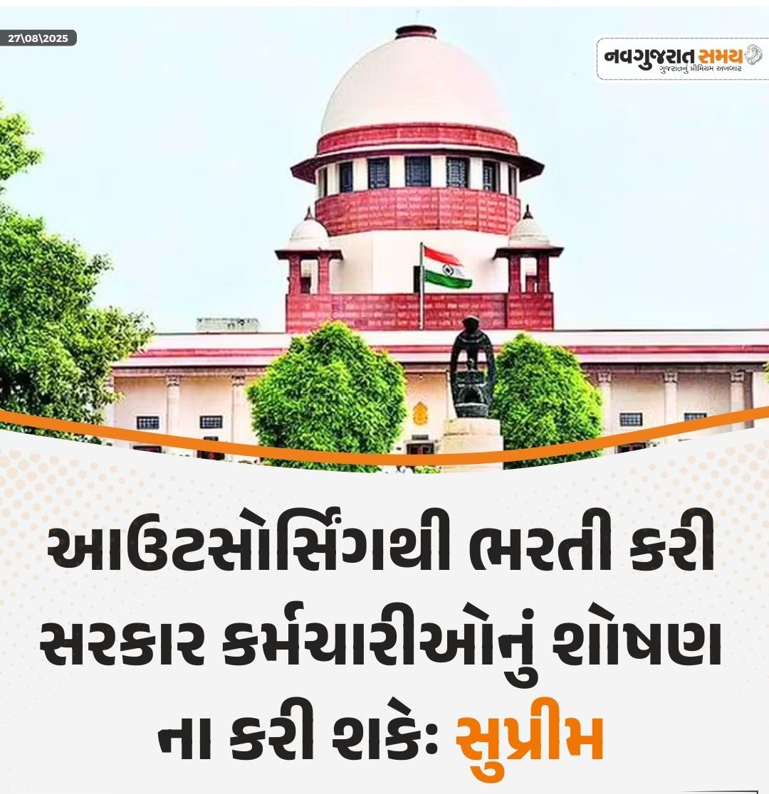 ફિક્સ પગાર પ્રથા ગતિશીલ ગુજરાત માટે એટલી અસરકારક હોય તો 182 ધારાસભ્યઓ ને પણ ફિક્સ પગાર હોવો જોઈએ એ ને ફક્ત સરકારી કર્મચારી ને જ ફિક્સ પગાર કેમ ???
#Remove_Fix_Pay_Gujarat <a href="/BJP4Gujarat/">BJP Gujarat</a> <a href="/PMOIndia/">PMO India</a> <a href="/suprimcort/">J.P.Mishra</a>
#Remove_5year_fixation

#Remove_Fix_Pay_Gujarat