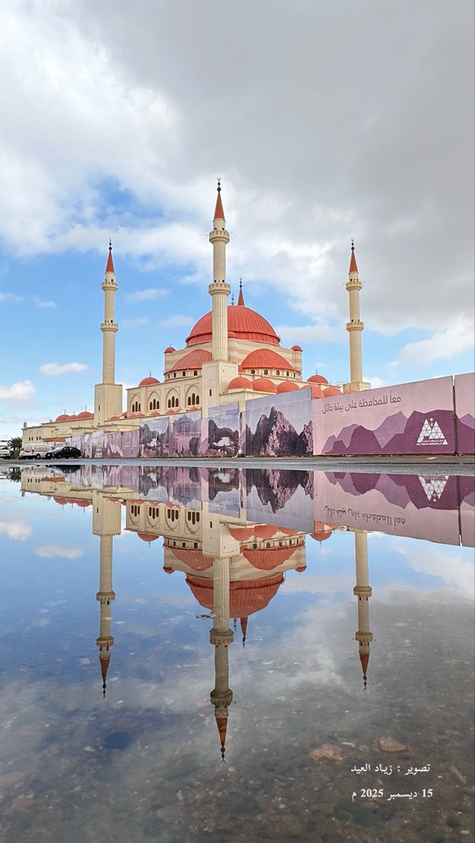 منظر بديع لجامع الراجحي بحائل 
بعد الامطار 🤍

#حائل