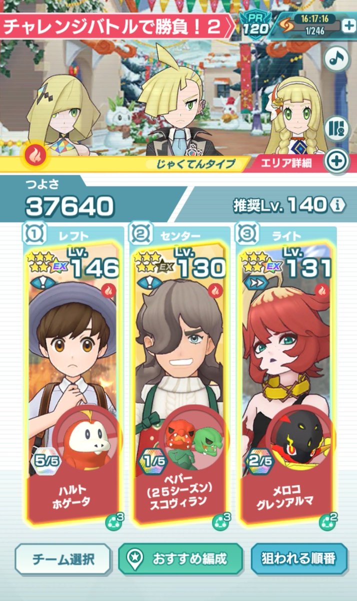 そらいろ。 (@sorairo749) / Posts / X