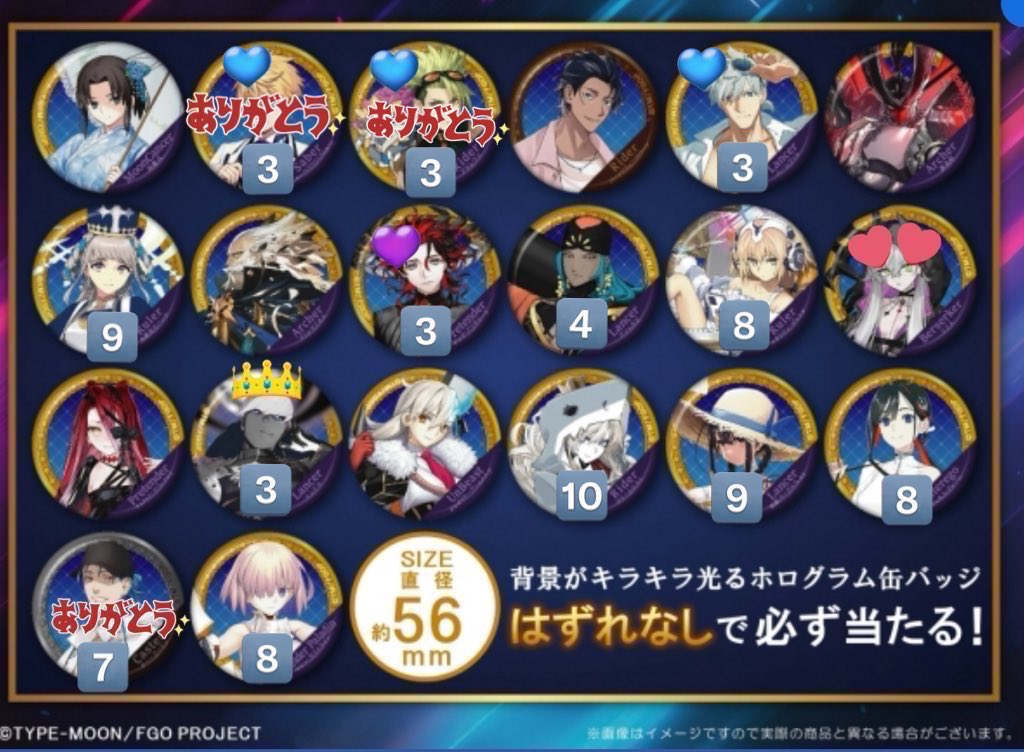 FGO Fate/GrandOrder ガチャメイト 缶バッジ 交換 譲渡 <譲> 画像1に