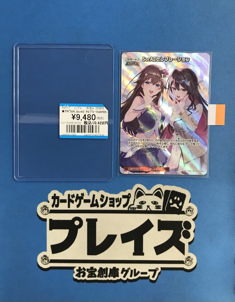 遊戯王　SorAZセレブレーション　SR 4枚セット 遊戯王 4枚セット 遊戯王 SorAZセレブレーション SR 4枚セット ホビー