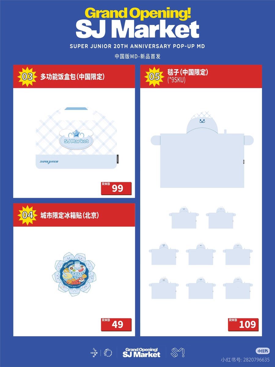 SJ MARKET IN BEIJING! coming soon~ #sjmarket #SUPERJUNIOR #suju