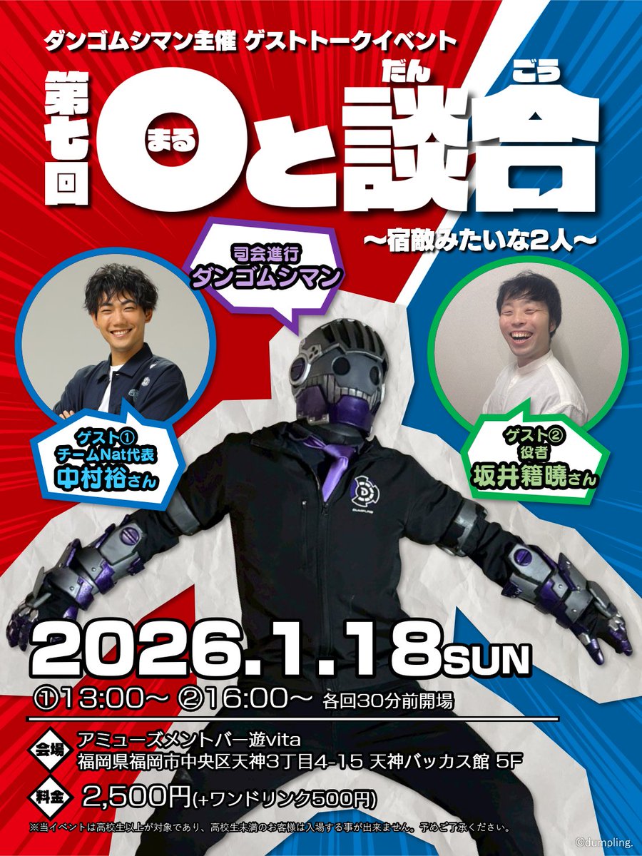 うっちー（3バナナ🍌🍌🍌） (@bbhkm_881) / Posts / X