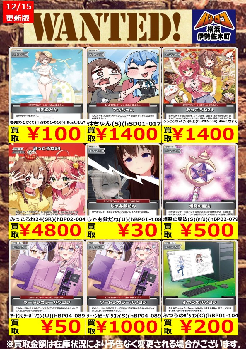 ババロア☆　おまとめ4点 数量限定買取】#ホロカ 美品のみ、数量限定です！ お持込みお待ちして