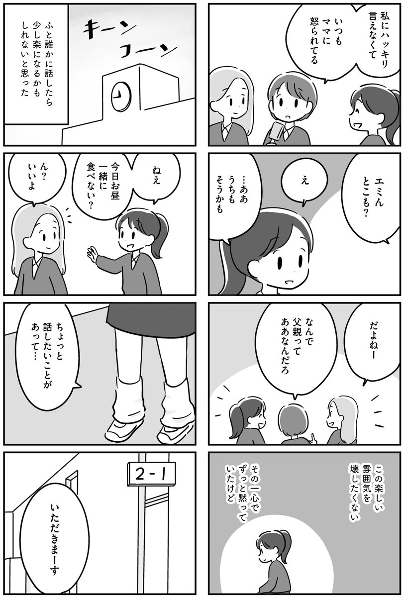 3/8 