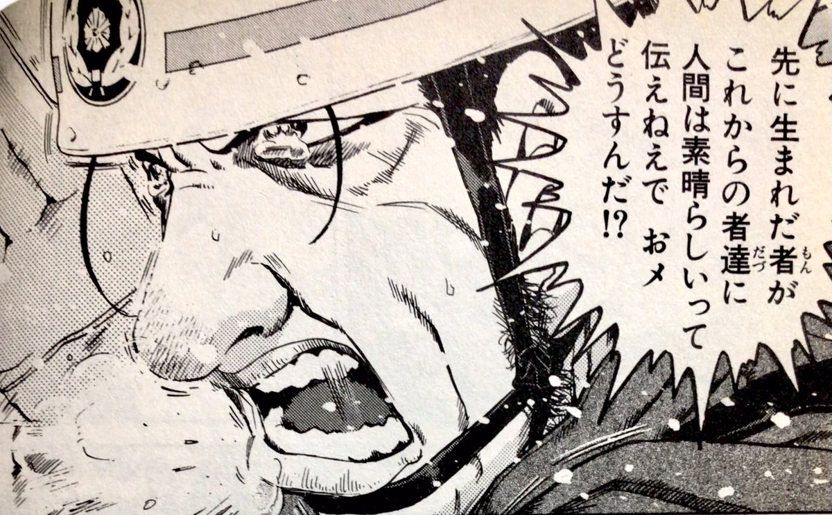 「先に生まれだ者が これからの者達に
人間は素晴らしいって伝えねえで おメ どうすんだ⁉︎」
「例えるなら花‼︎ 人を人たらしめるのは
希望の花を慈しむことのみではないか‼︎」
おそらく『TWIM』塩見の言葉から受け継ぐ流れかも…。 