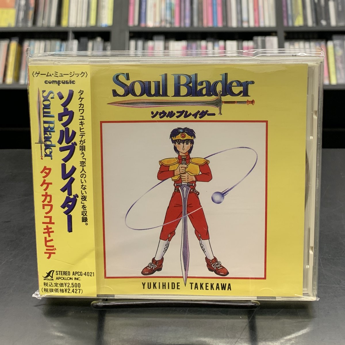 12月13日ゲームサントラ廃盤CDセール ソウルブレイダ－ / タケカワ