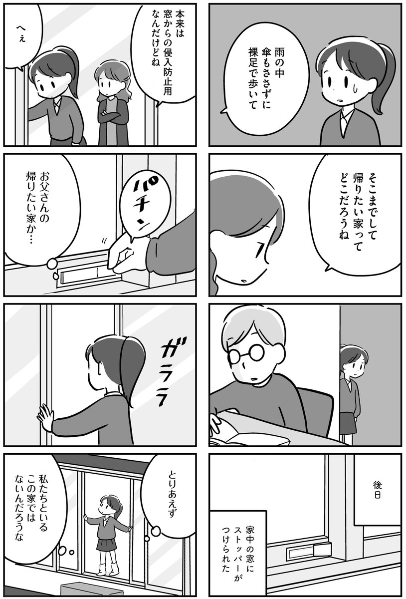 4/8 