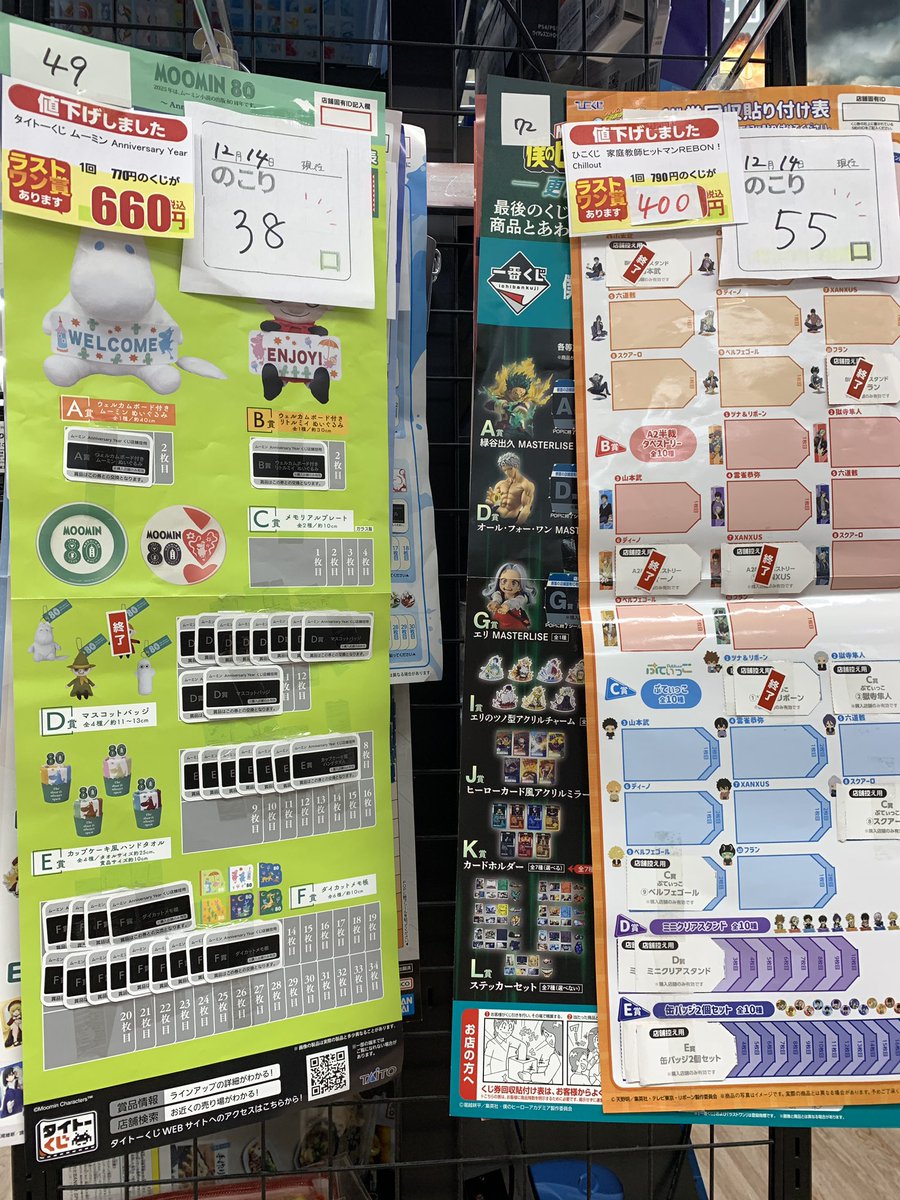 くじ 値下げ販売しております！ #マッシュル 770円→5️⃣0️⃣0️⃣円