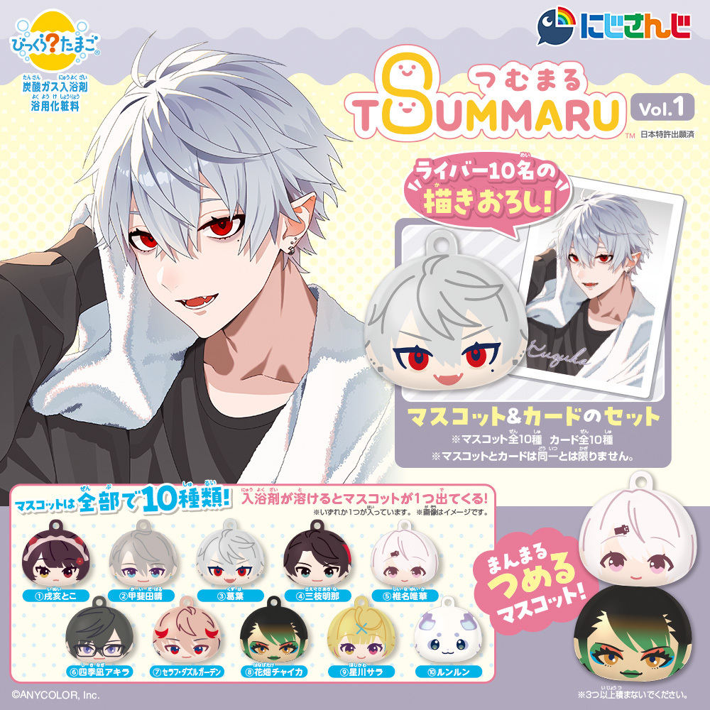 ZulmIhP1nlMOT5y's tweet image. 今日からびっくらたまごつむまる第一弾が発売されているぜ！
私もお風呂に入れてよ
bandai.co.jp/special/other_…　#にじバンダイ