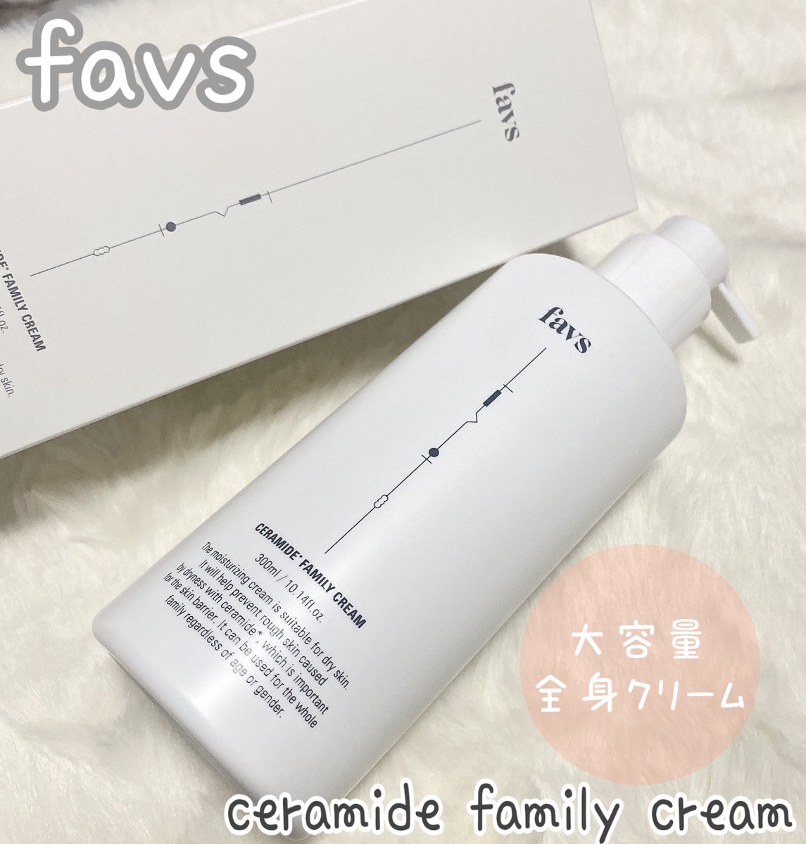 PR favs (@favs__official ) CERAMIDE FAMILY CREAM
