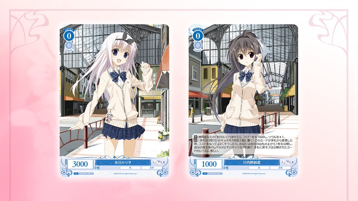 ヴァイスシュヴァルツロゼ公式 (@wsrtcg) / Posts / X