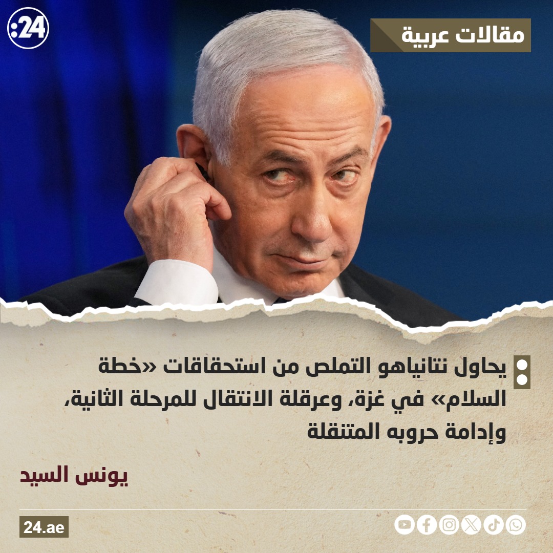 حروب نتانياهو المتنقلة 