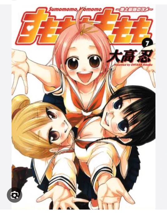 #あなたの絵は誰の影響を受けていますか おふたりいます 大高忍先生の喜怒哀楽の表現が逸脱してて好き、本誌の口の描き方がベタ塗りではなく白抜きなのが衝撃を受けました 桜井のりお先生はデフォルメしたスタイルにムチムチ太ももの良さに気付かされ、この方も大きい口の書き方が大好き