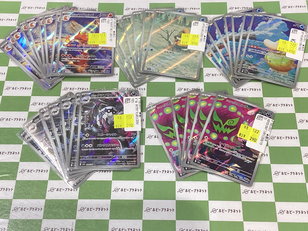 ポケカ】 🆕🌈MEGAドリームex✨ 各種ARカードでデッキを華やかに