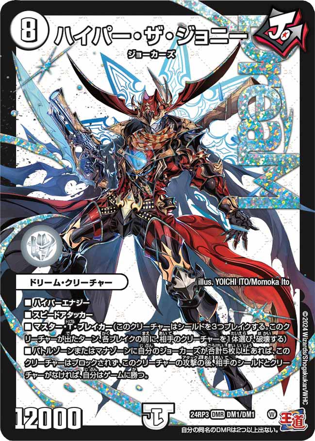 デュエマ オリジナルCS】「はっちCS in カードショップはっち(2025/12