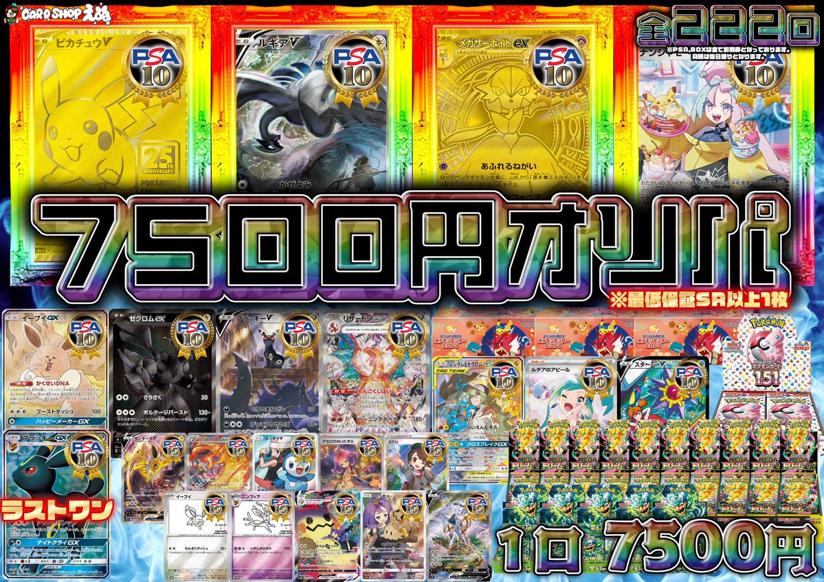 カードショップえぬ 大阪日本橋 (@Card_shop_n) / Posts / X