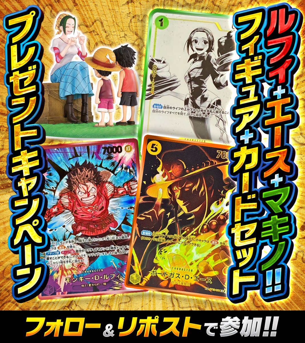 DOPA! ワンピース クイズ⭐ 正解は―― フーシャ村のマキノ・ルフィ