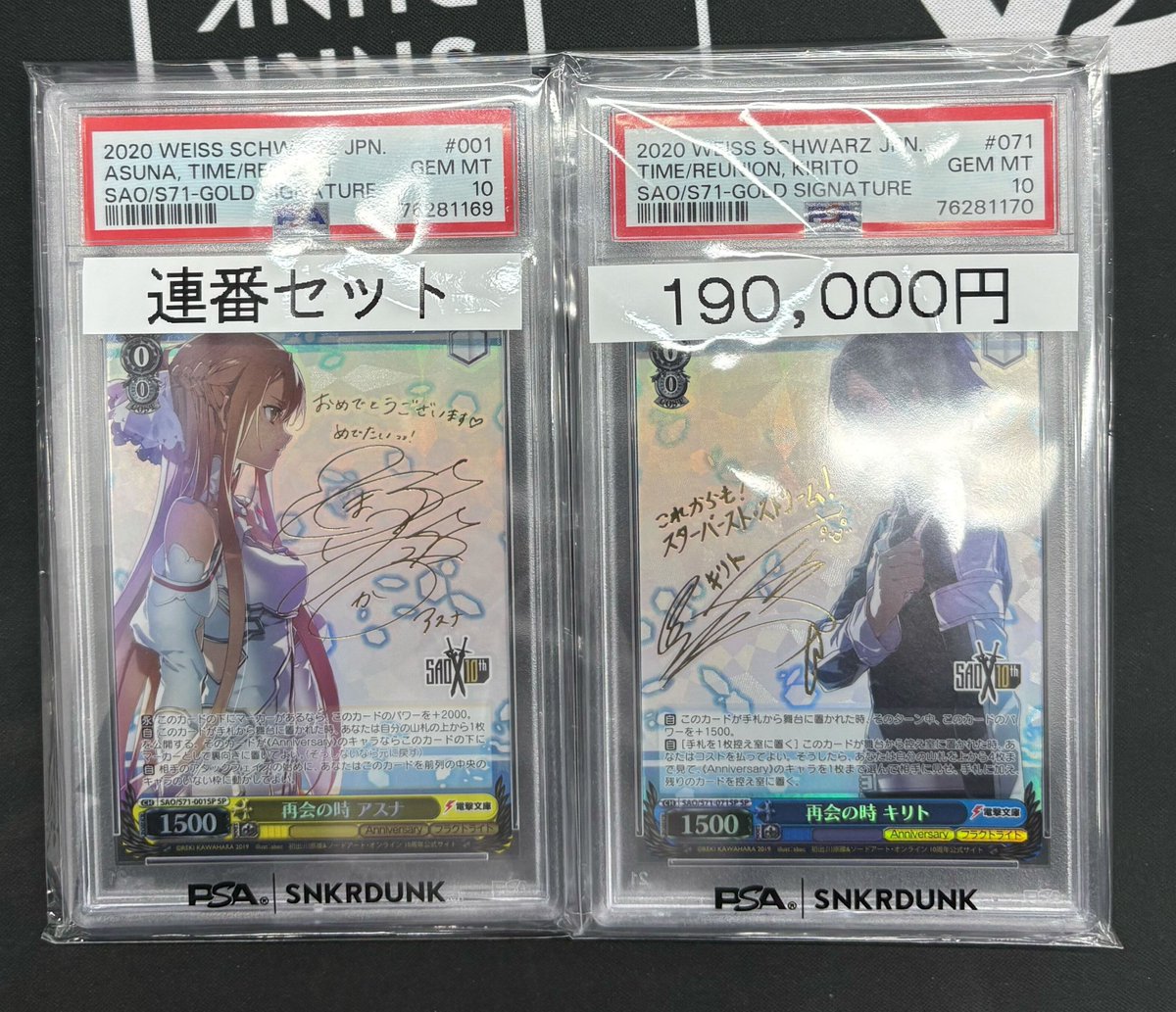 再会の時 キリト　再会の時 アスナ こちら先ほどお買い上げいただきました‼ ✓再会の時アスナ×再会の時