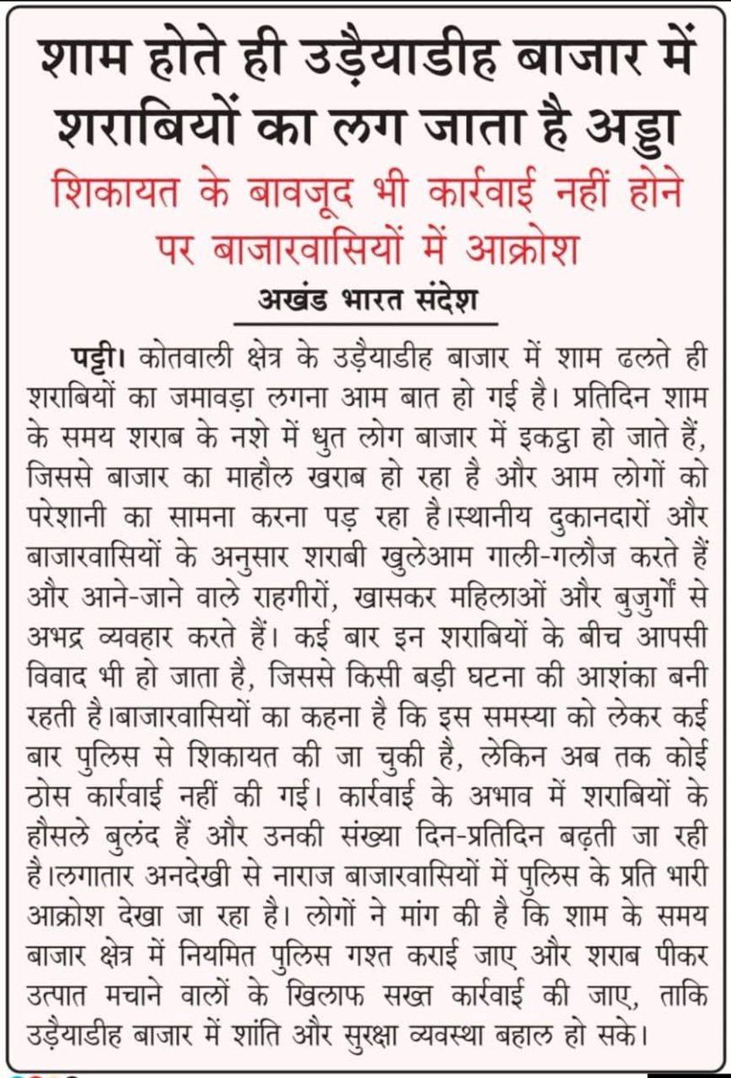 PiyushPath78771's tweet photo. #pattipolice #sdmpratapgarh #pratapgadhpolice
#CMYogiAdityanath #UPPolice https://t.co/EPO17YWNjc