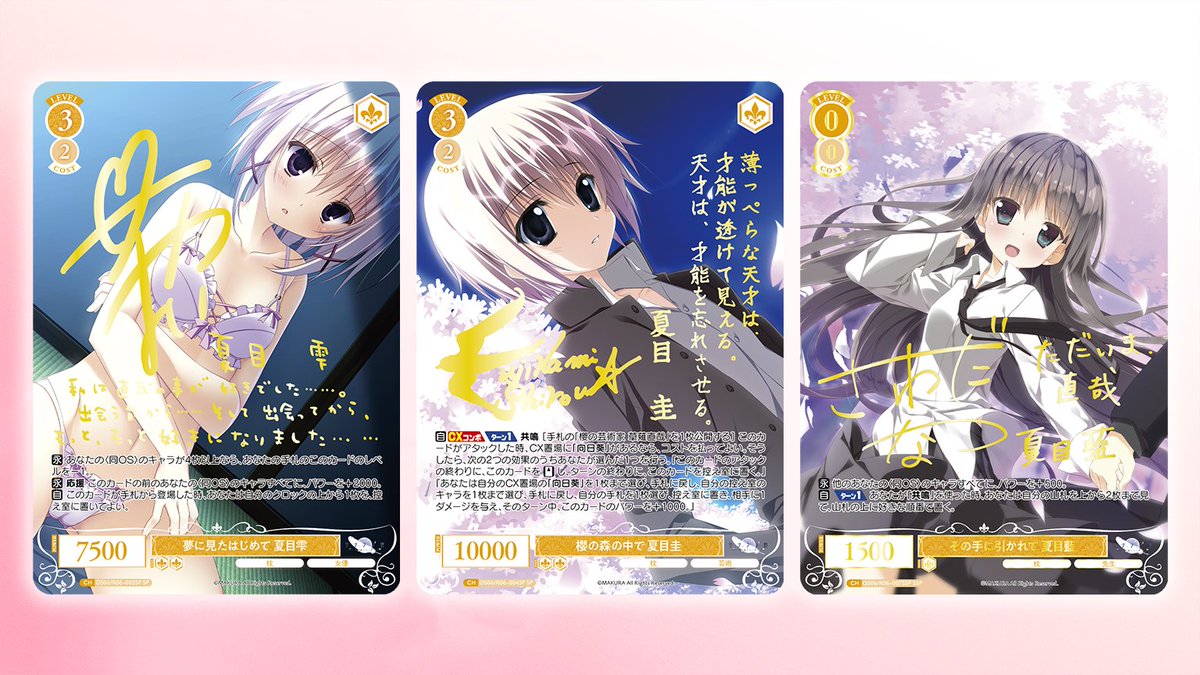 ヴァイスシュヴァルツロゼ公式 (@wsrtcg) / Posts / X