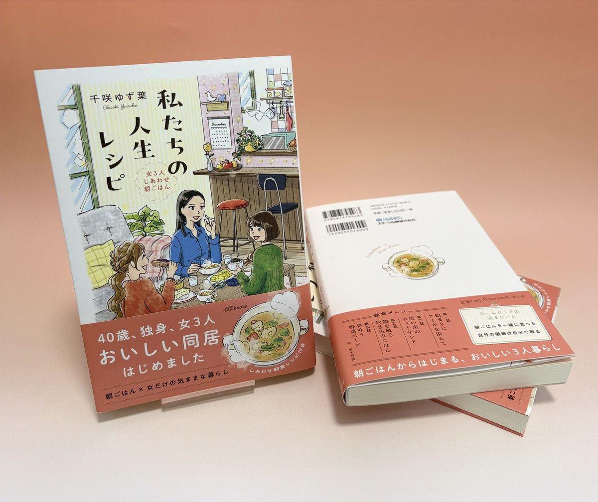 ねじまきねずみ (@nejinejineznez) / Posts / X