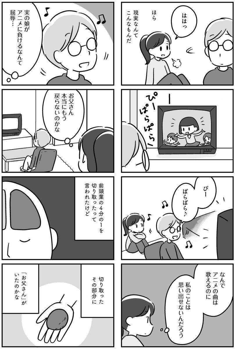 7/8 