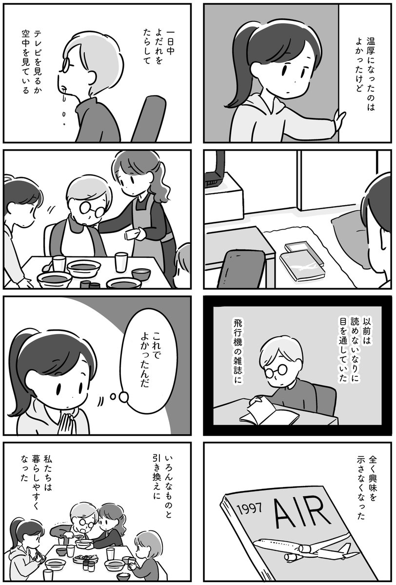 8/8 