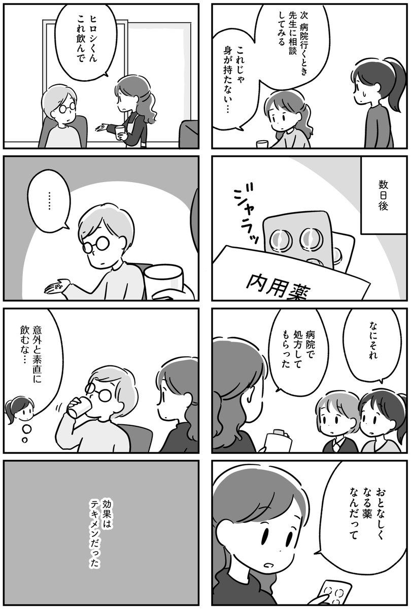 8/8 
