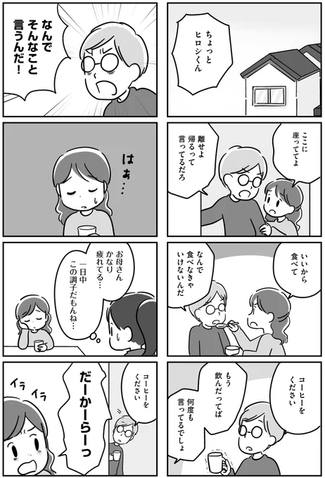 8/8 