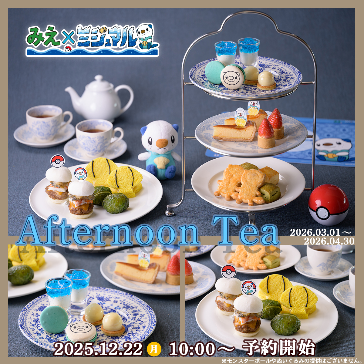 ポケモンだいすきクラブ編集部【公式】 (@pokemon_pdc) / Posts / X