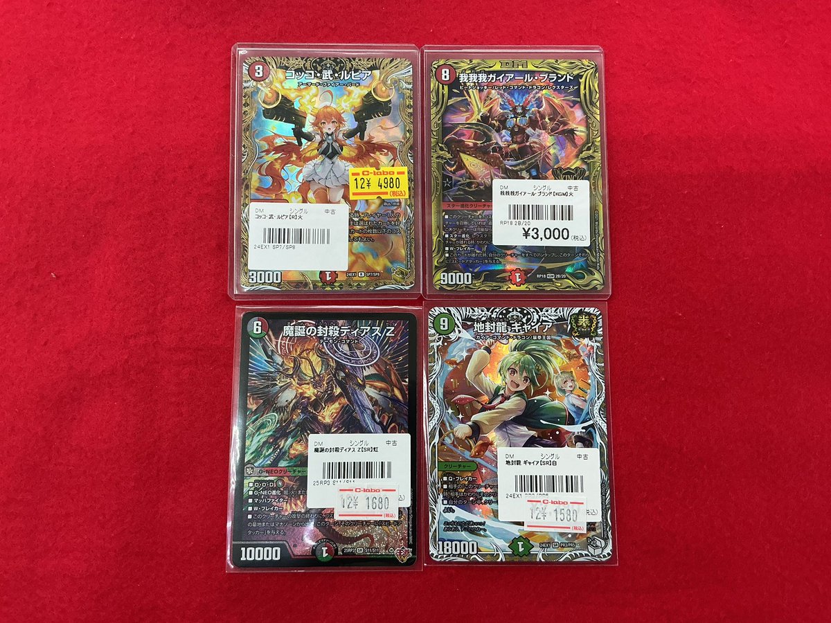 デュエルマスターズ 入荷情報】 こちらの商品入荷しました‼️ 状態確認