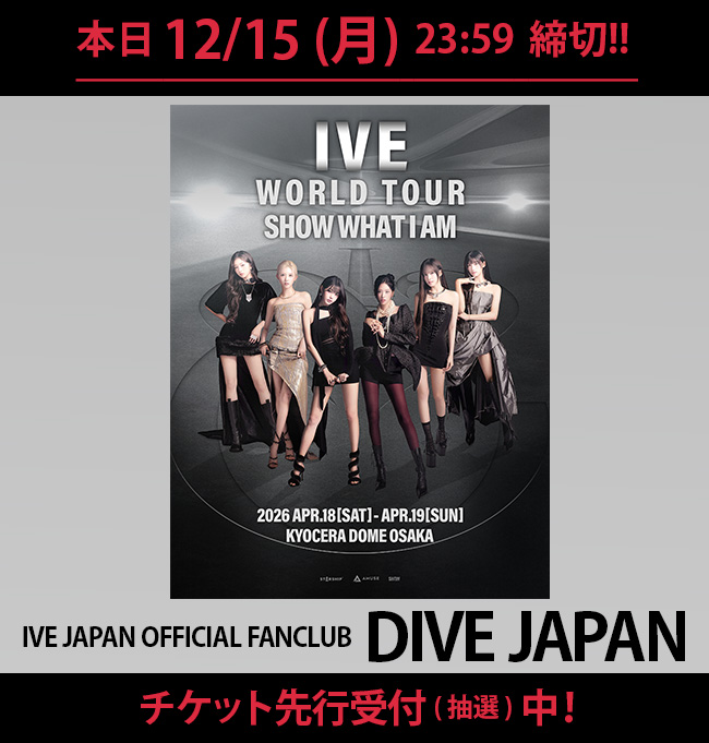 IVE ALIVE 東京ドーム ケミトレカ アスマート オフイベ 大阪 IVE ALIVE