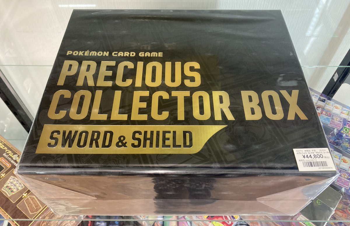 ポケカ 商品情報 「プレシャスコレクターボックス」を買取させて